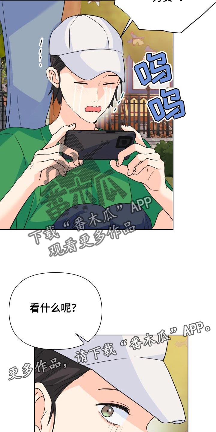 《掌中玫瑰》第140话 第26页