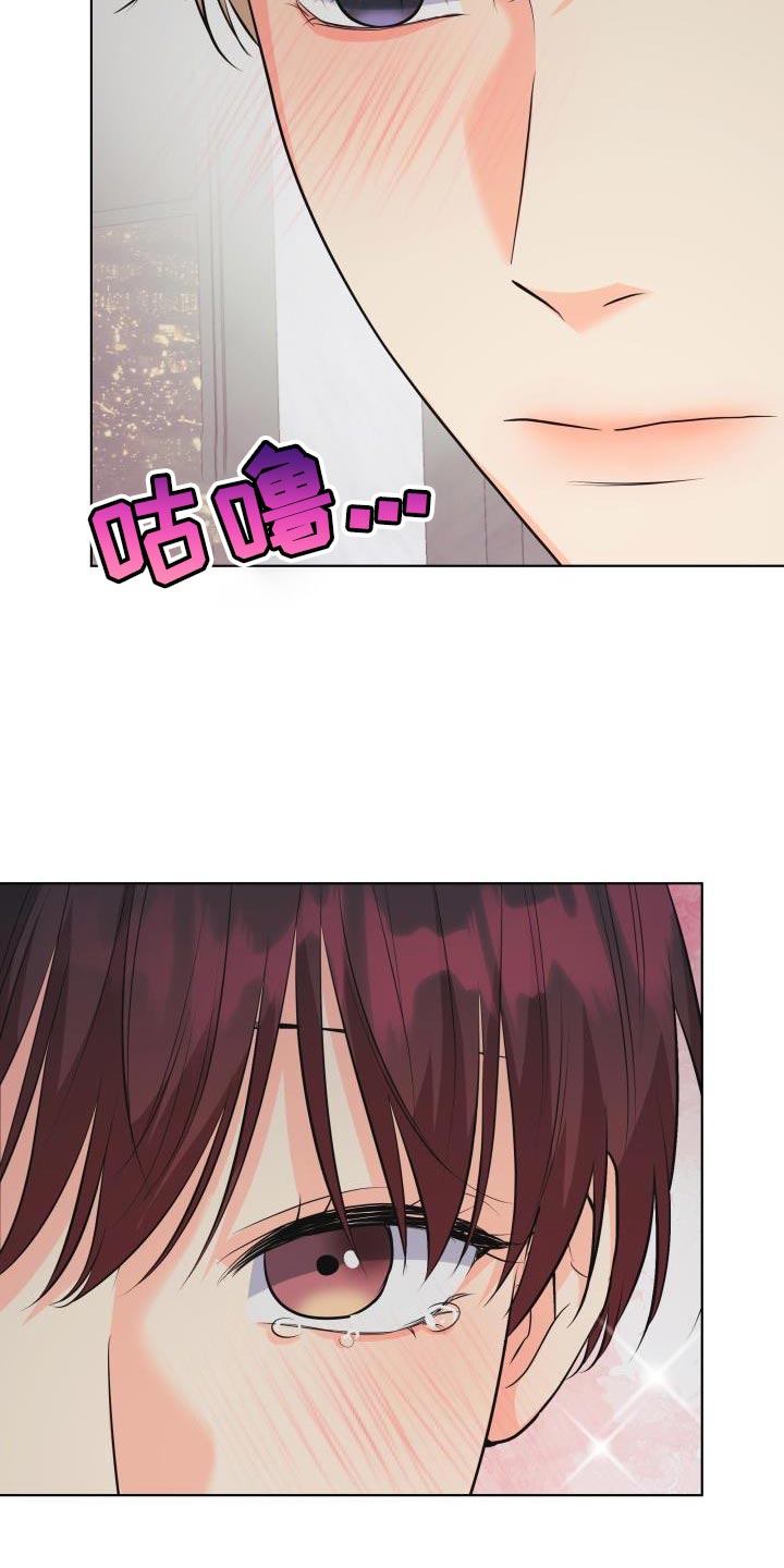 《掌中玫瑰》第140话 第6页