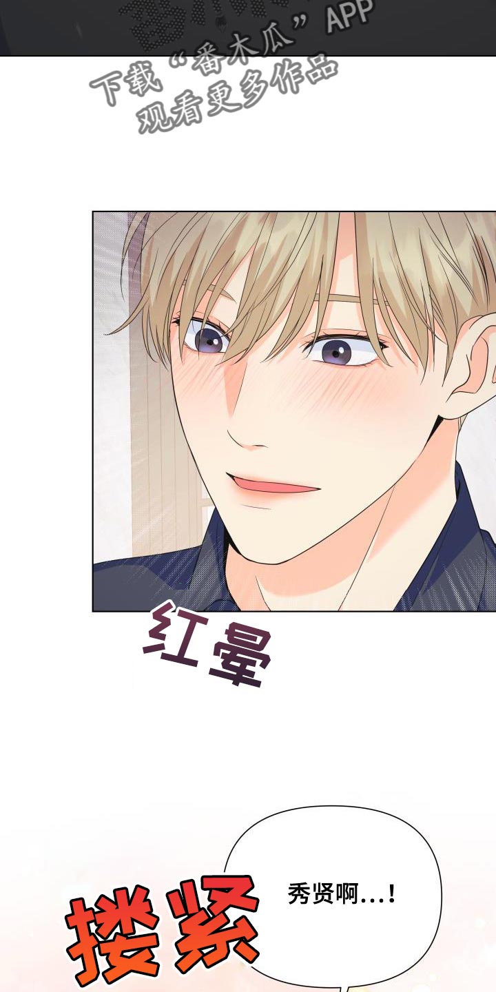 《掌中玫瑰》第140话 第9页
