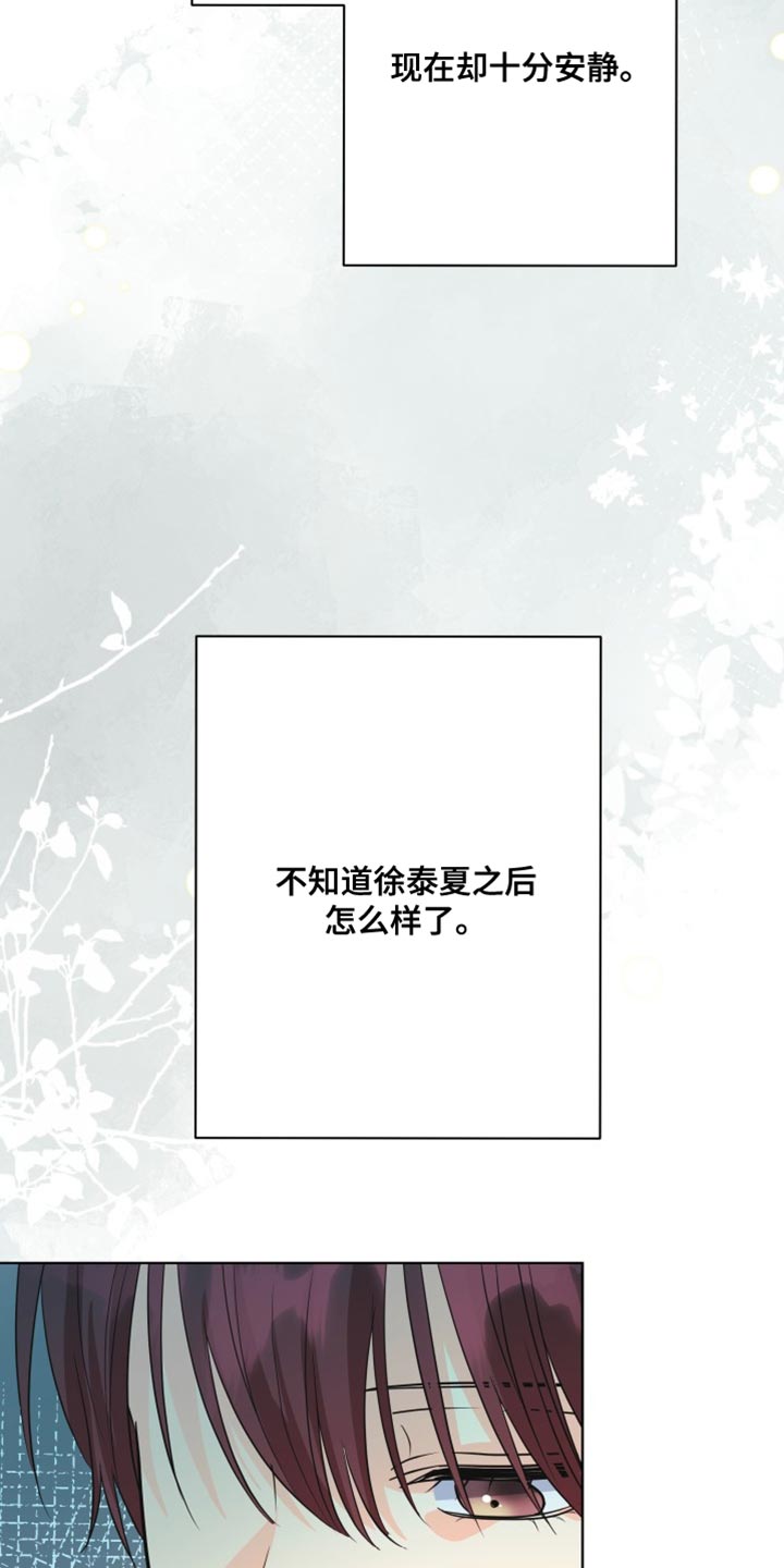 《掌中玫瑰》第139话 第10页