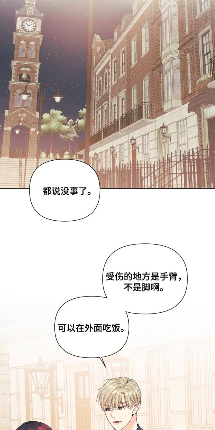 《掌中玫瑰》第139话 第13页