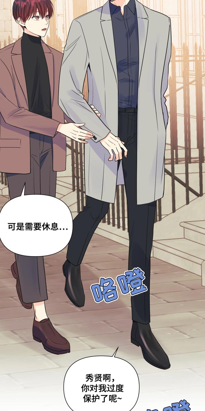 《掌中玫瑰》第139话 第14页