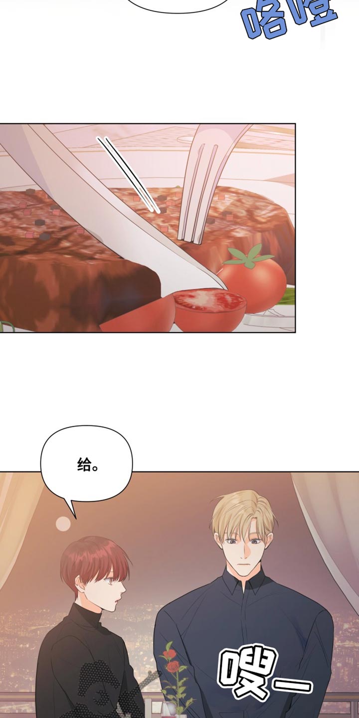 《掌中玫瑰》第139话 第15页