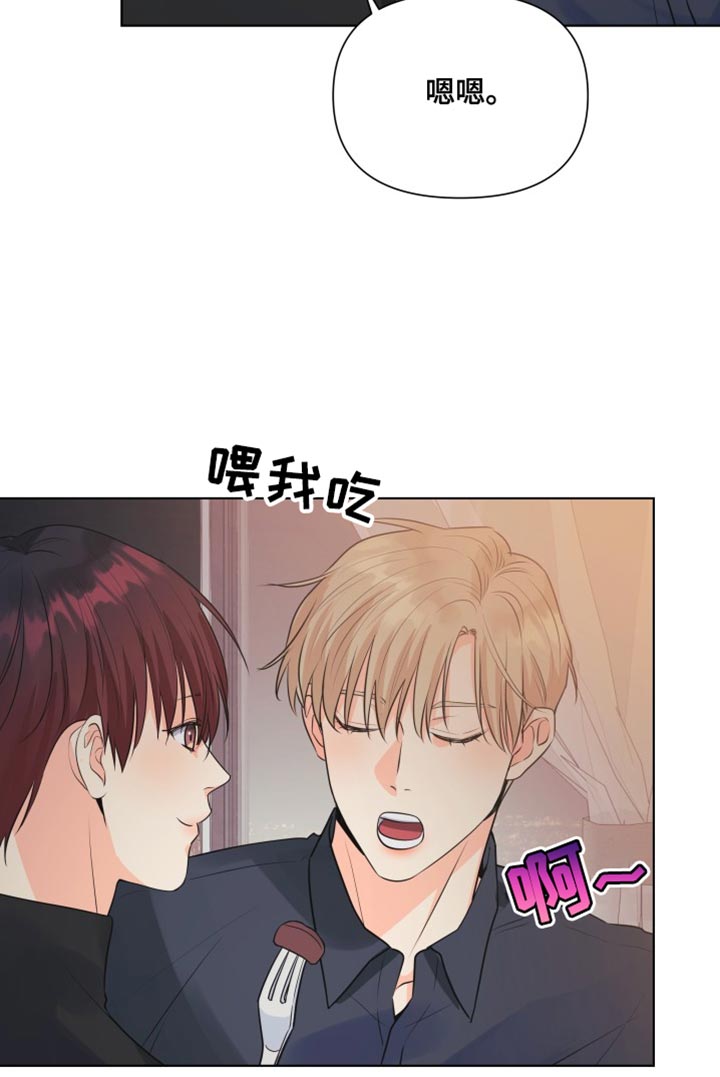 《掌中玫瑰》第139话 第17页
