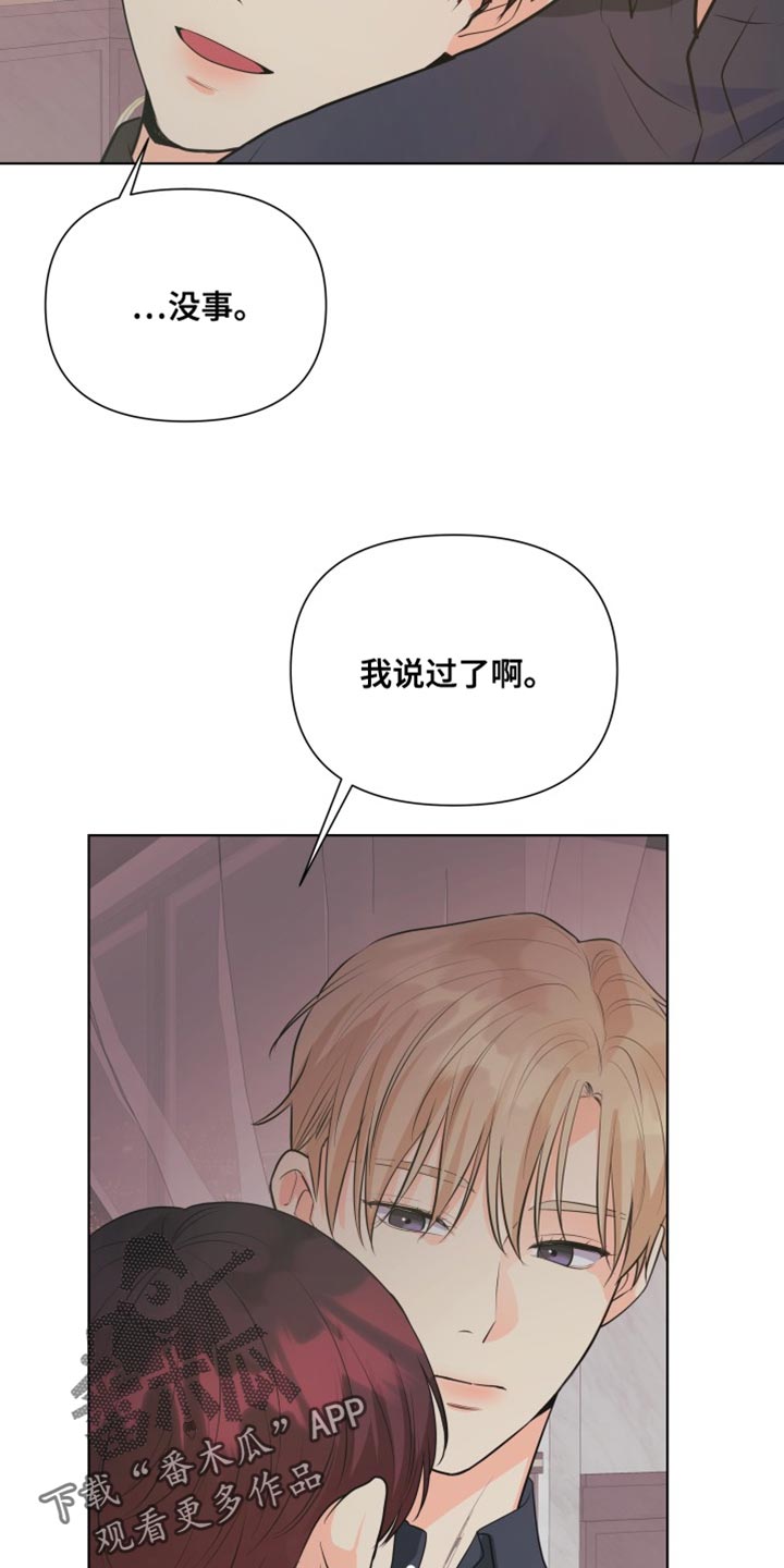 《掌中玫瑰》第139话 第21页