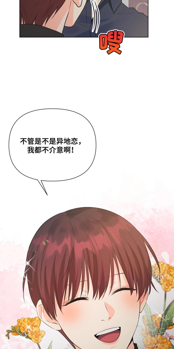 《掌中玫瑰》第139话 第22页