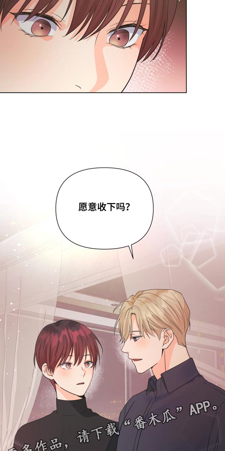 《掌中玫瑰》第139话 第27页