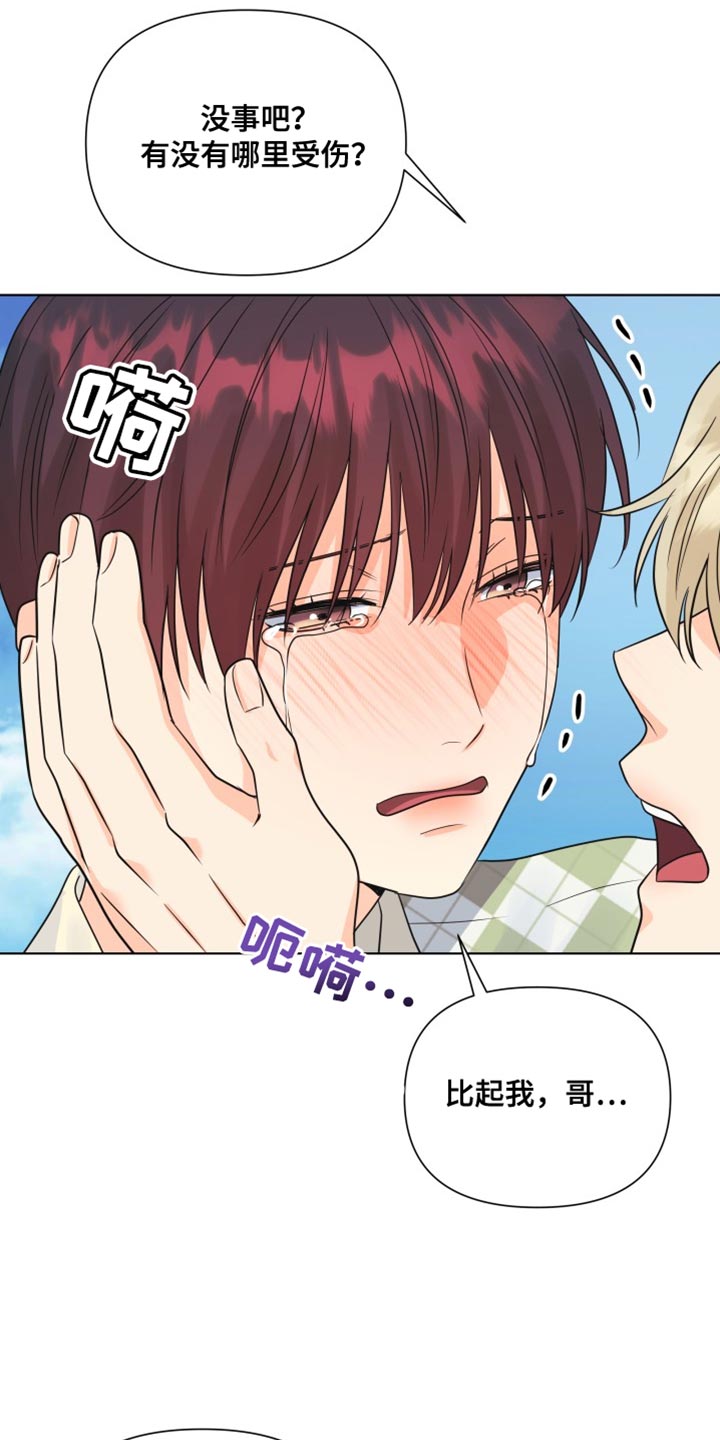 《掌中玫瑰》第139话 第3页