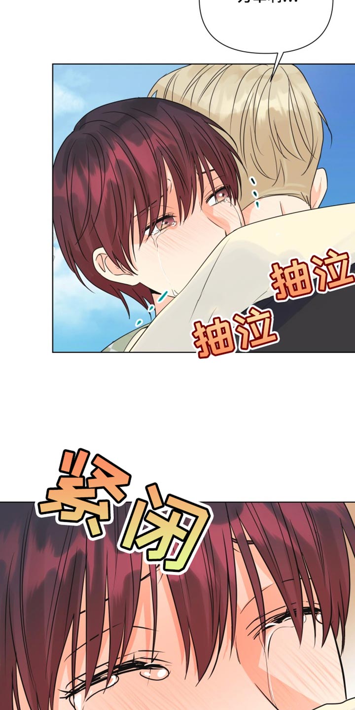 《掌中玫瑰》第139话 第5页