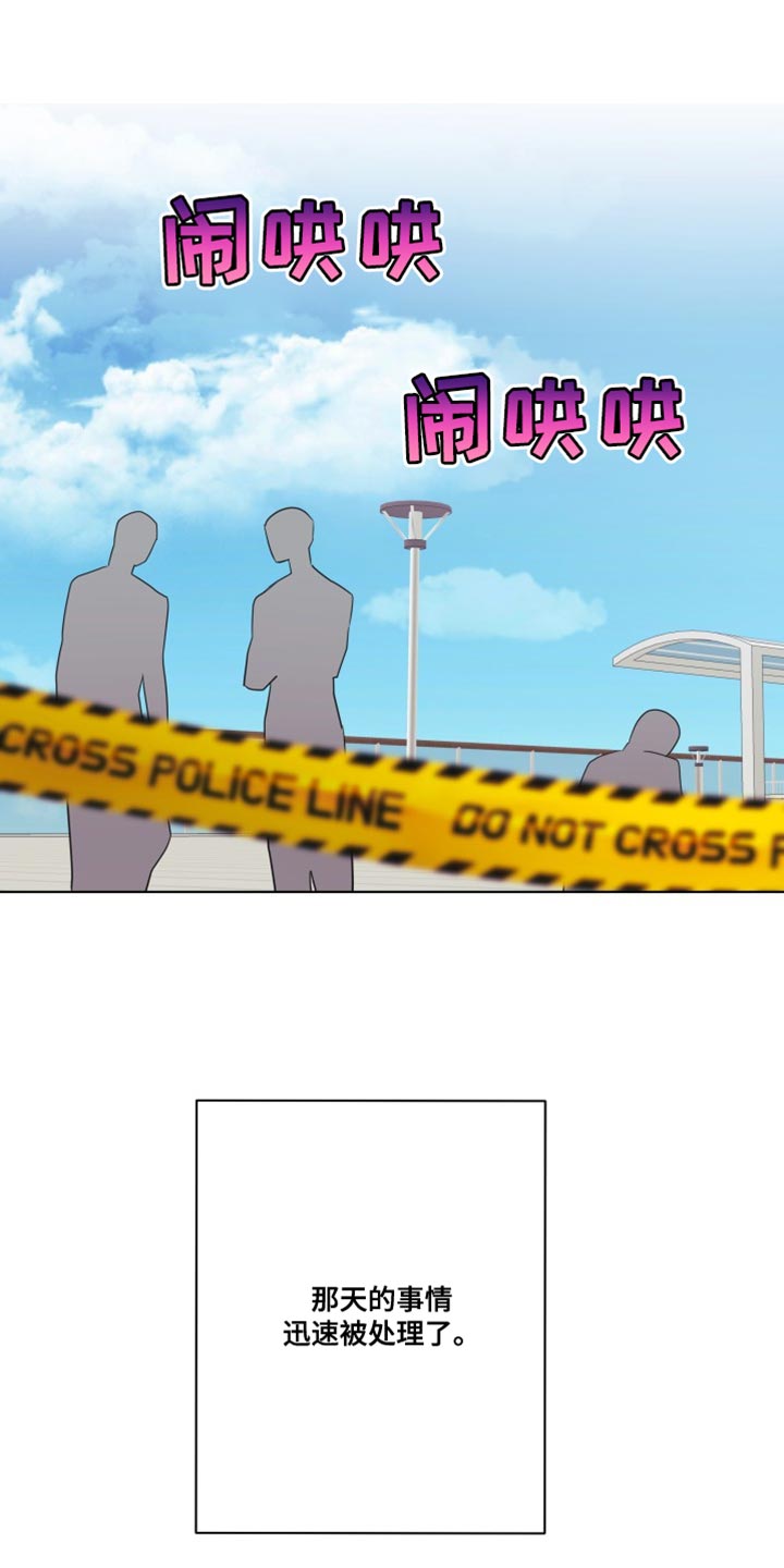 《掌中玫瑰》第139话 第7页