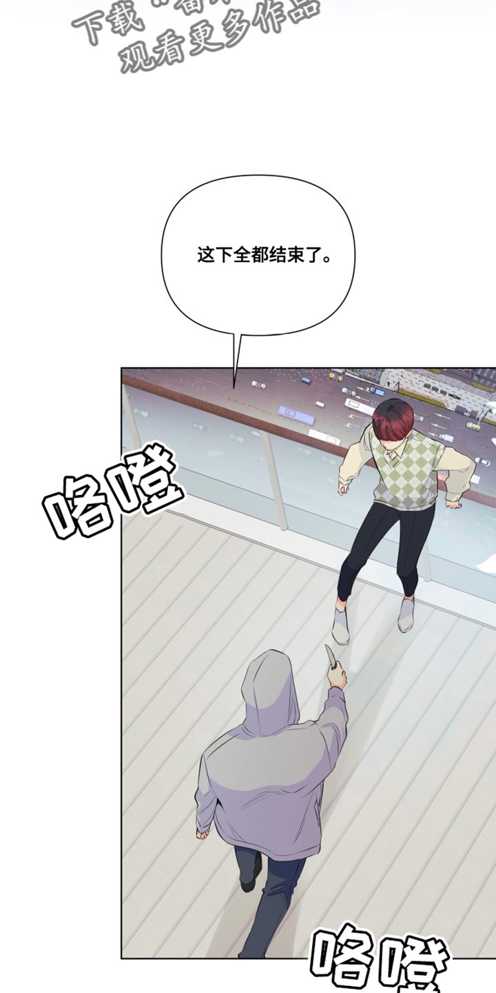 《掌中玫瑰》第138话 第10页