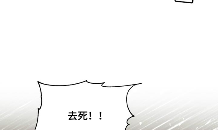 《掌中玫瑰》第138话 第11页