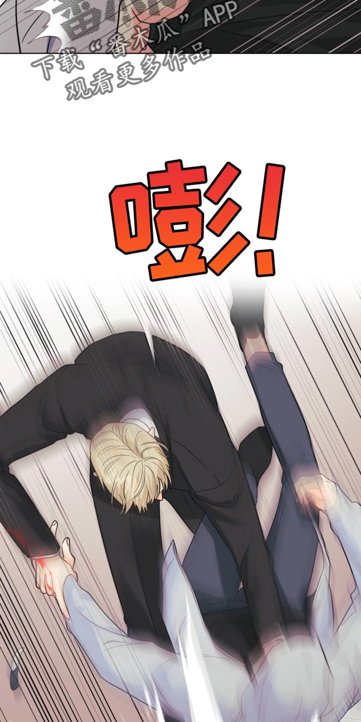 《掌中玫瑰》第138话 第20页