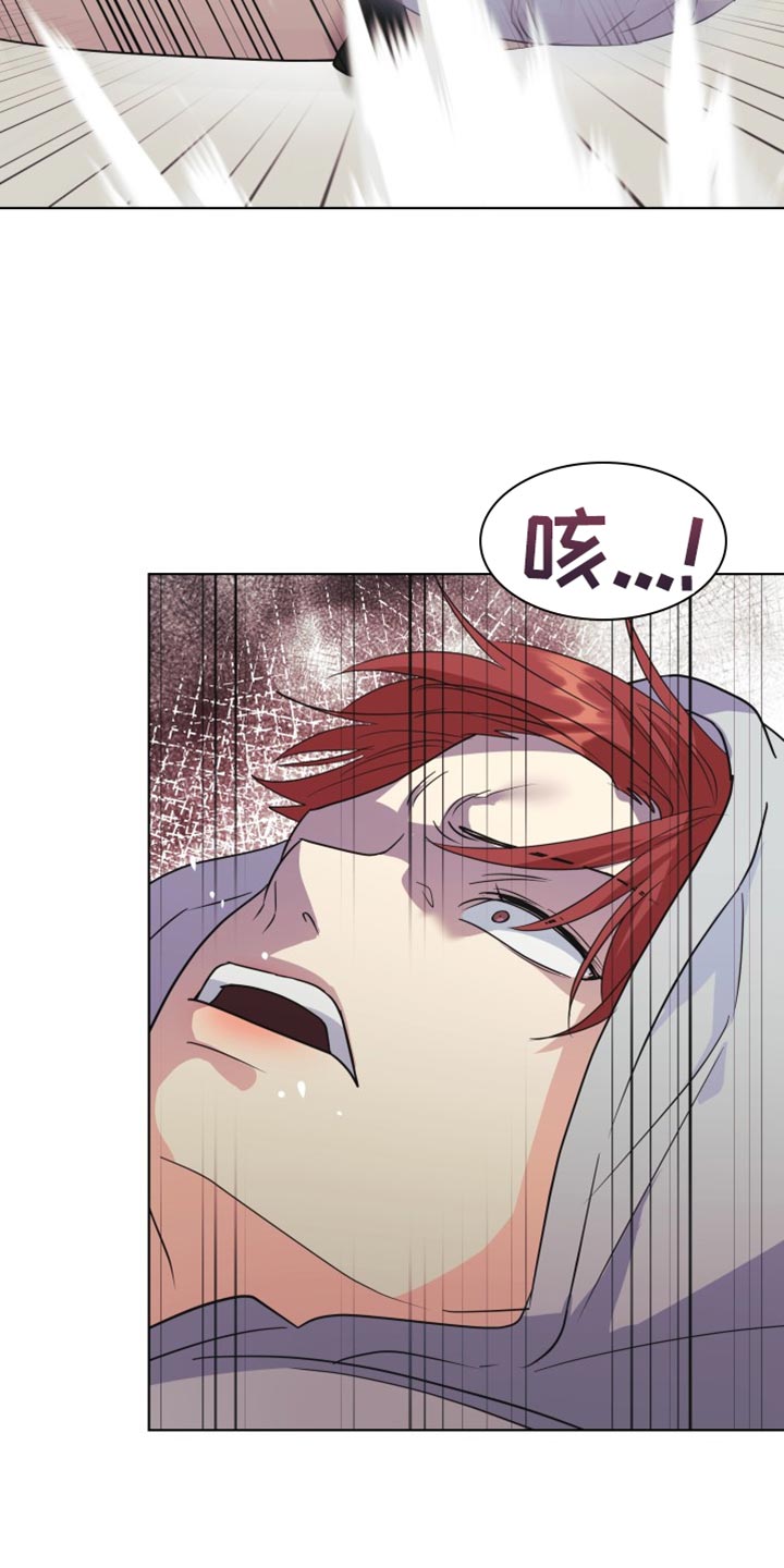 《掌中玫瑰》第138话 第21页