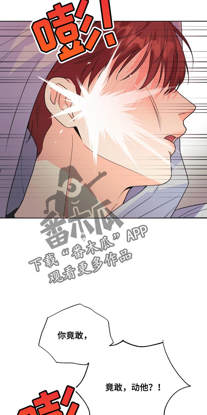 《掌中玫瑰》第138话 第23页