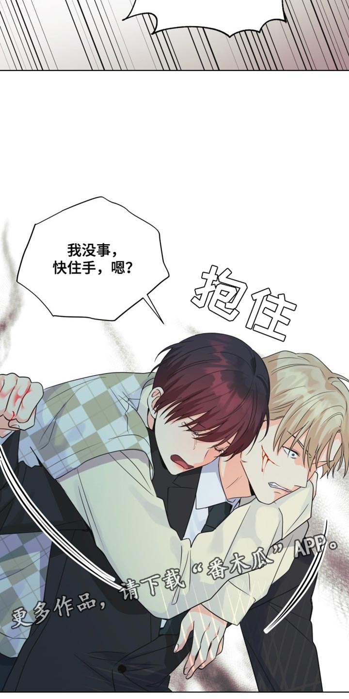 《掌中玫瑰》第138话 第25页