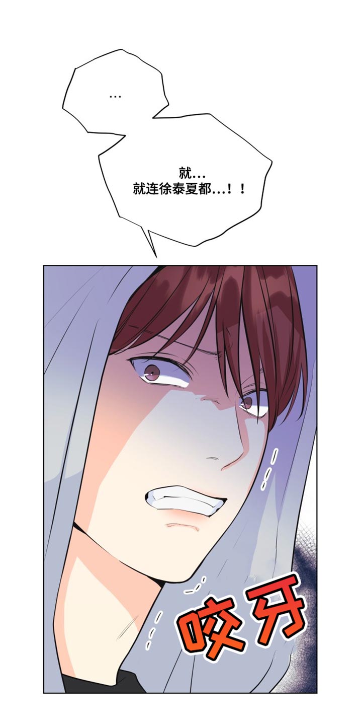 《掌中玫瑰》第138话 第5页