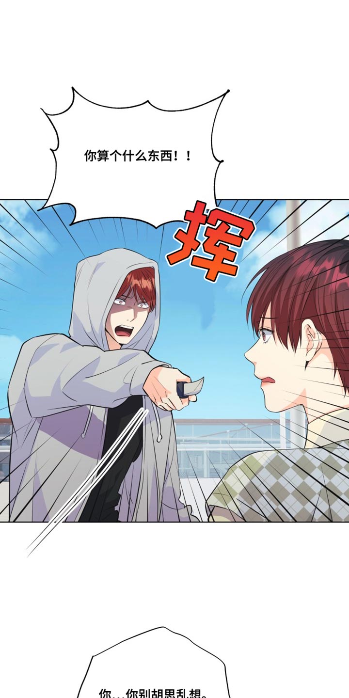 《掌中玫瑰》第138话 第6页