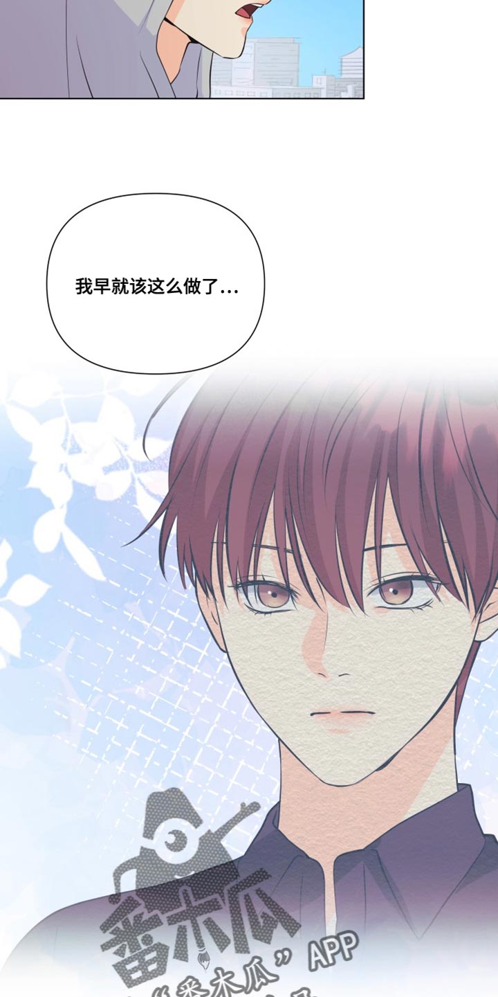 《掌中玫瑰》第138话 第9页