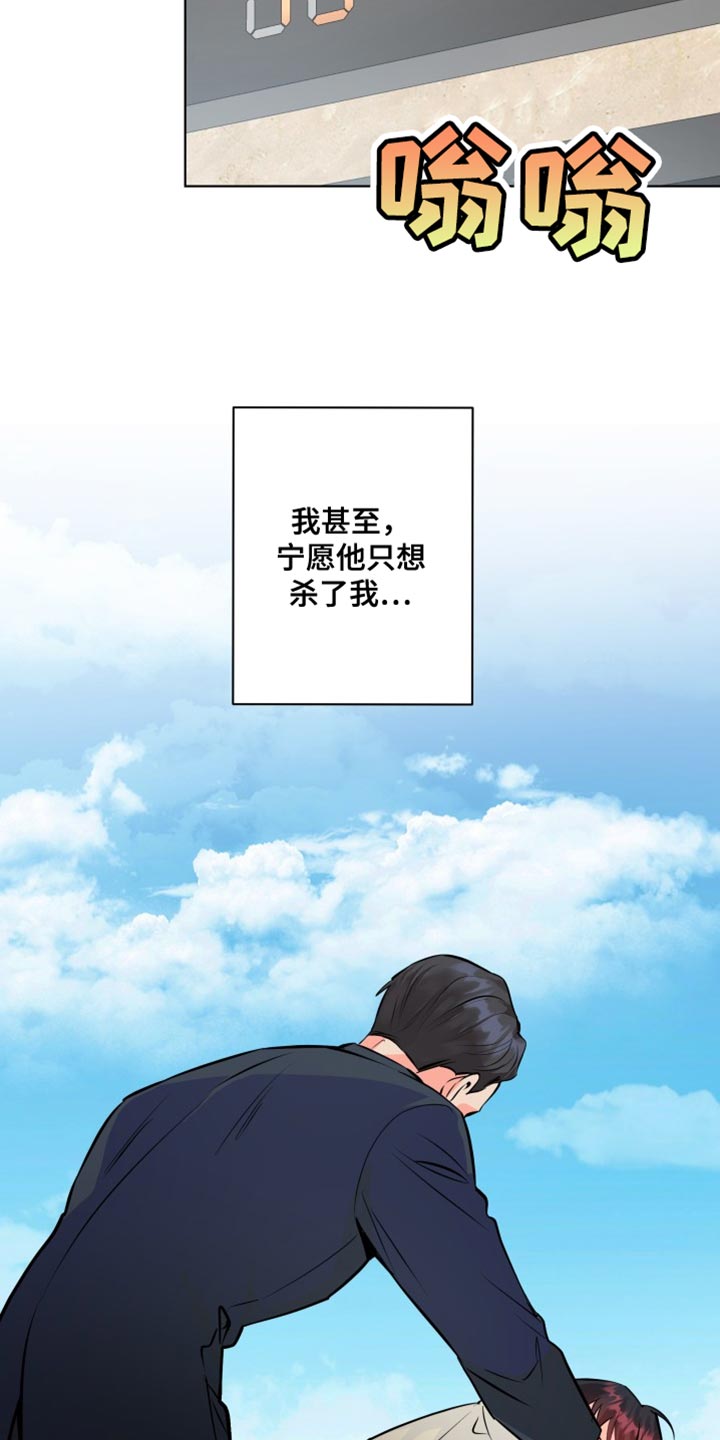 《掌中玫瑰》第137话 第12页