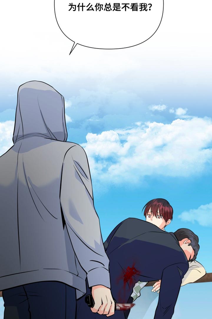 《掌中玫瑰》第137话 第15页