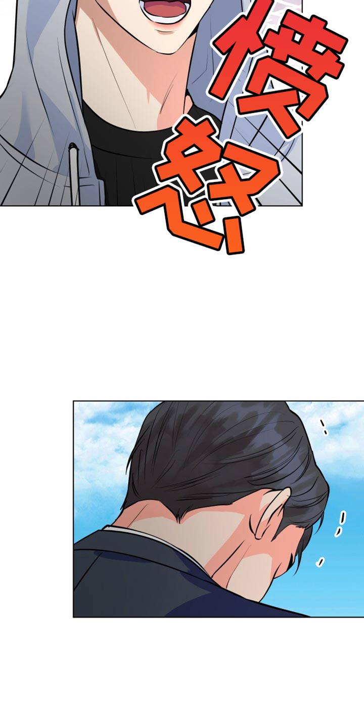 《掌中玫瑰》第137话 第17页