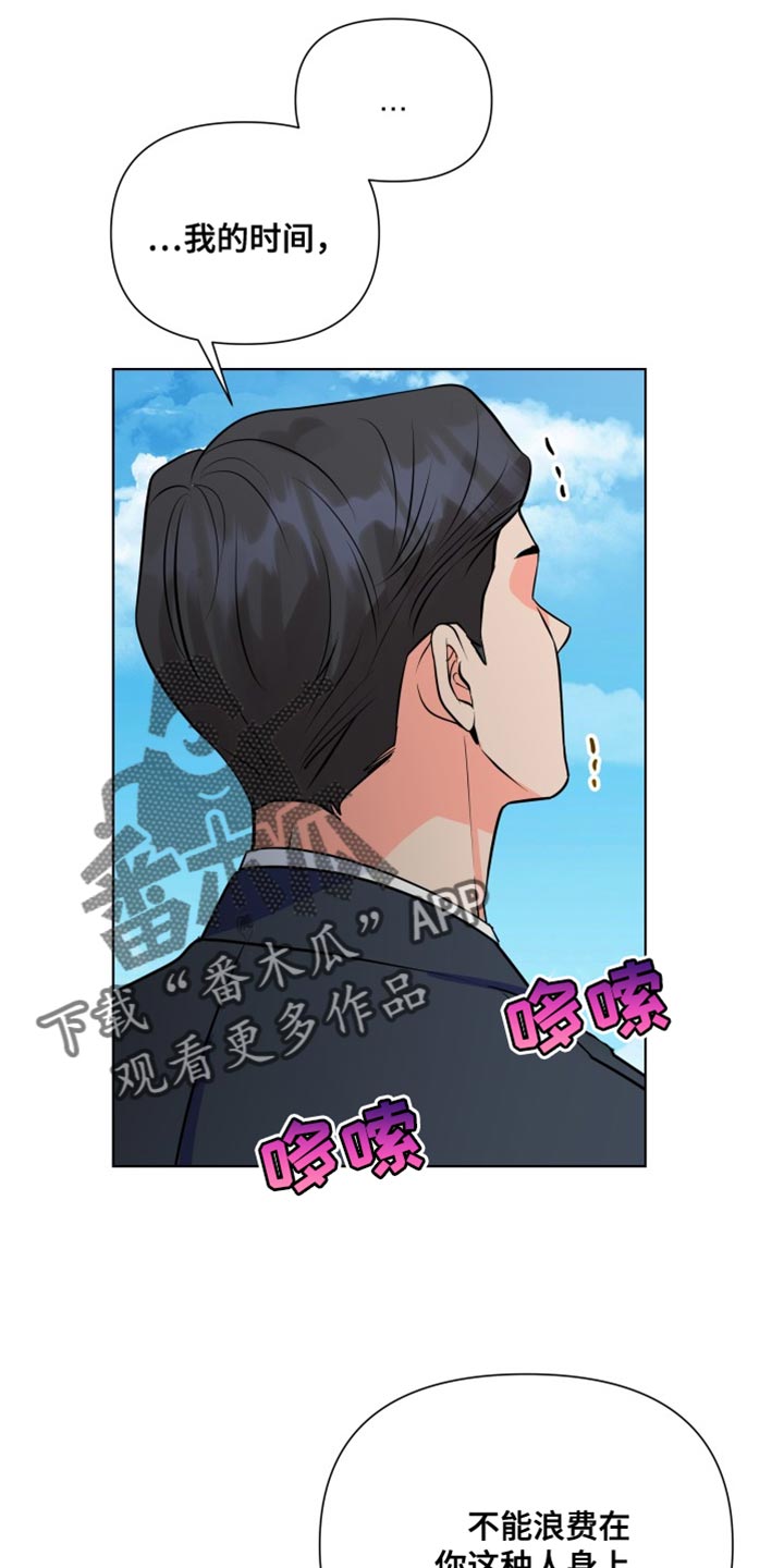《掌中玫瑰》第137话 第18页