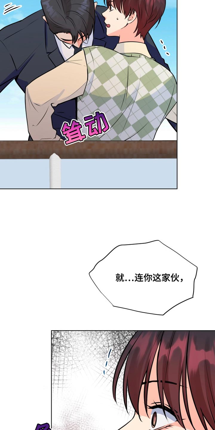 《掌中玫瑰》第137话 第20页