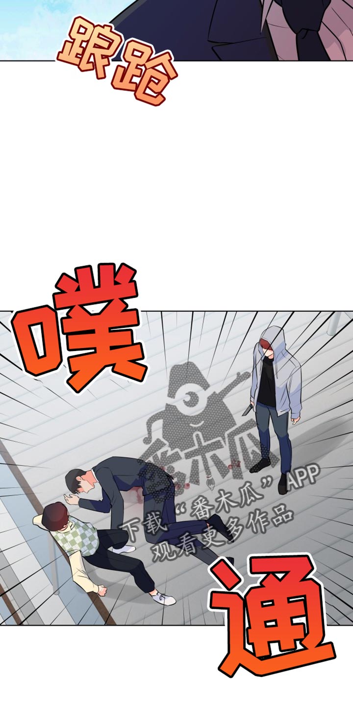 《掌中玫瑰》第137话 第22页