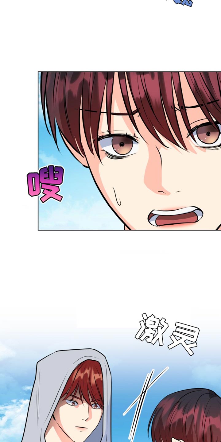 《掌中玫瑰》第137话 第24页