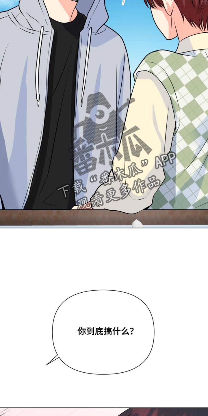 《掌中玫瑰》第137话 第25页