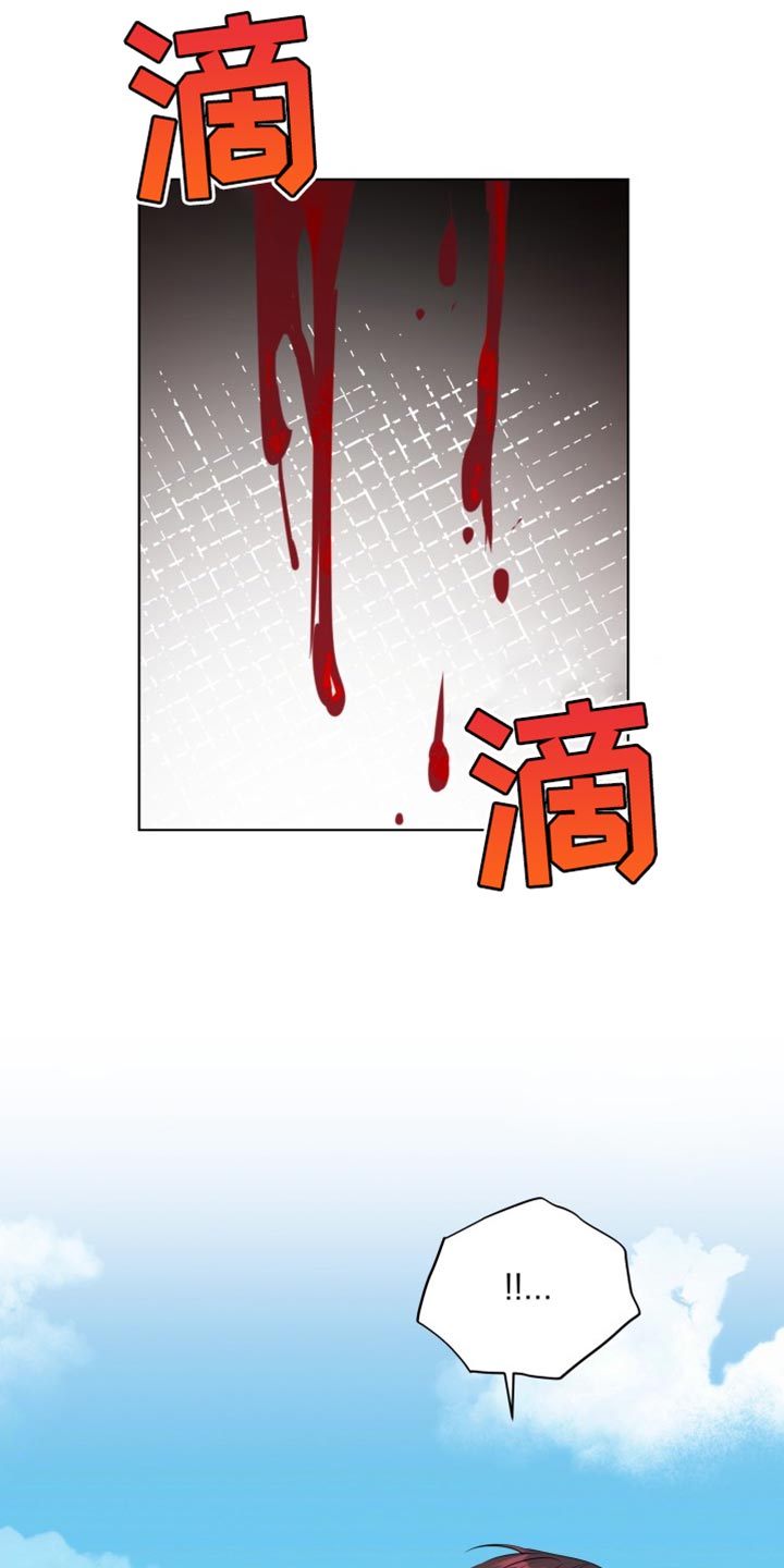 《掌中玫瑰》第137话 第2页