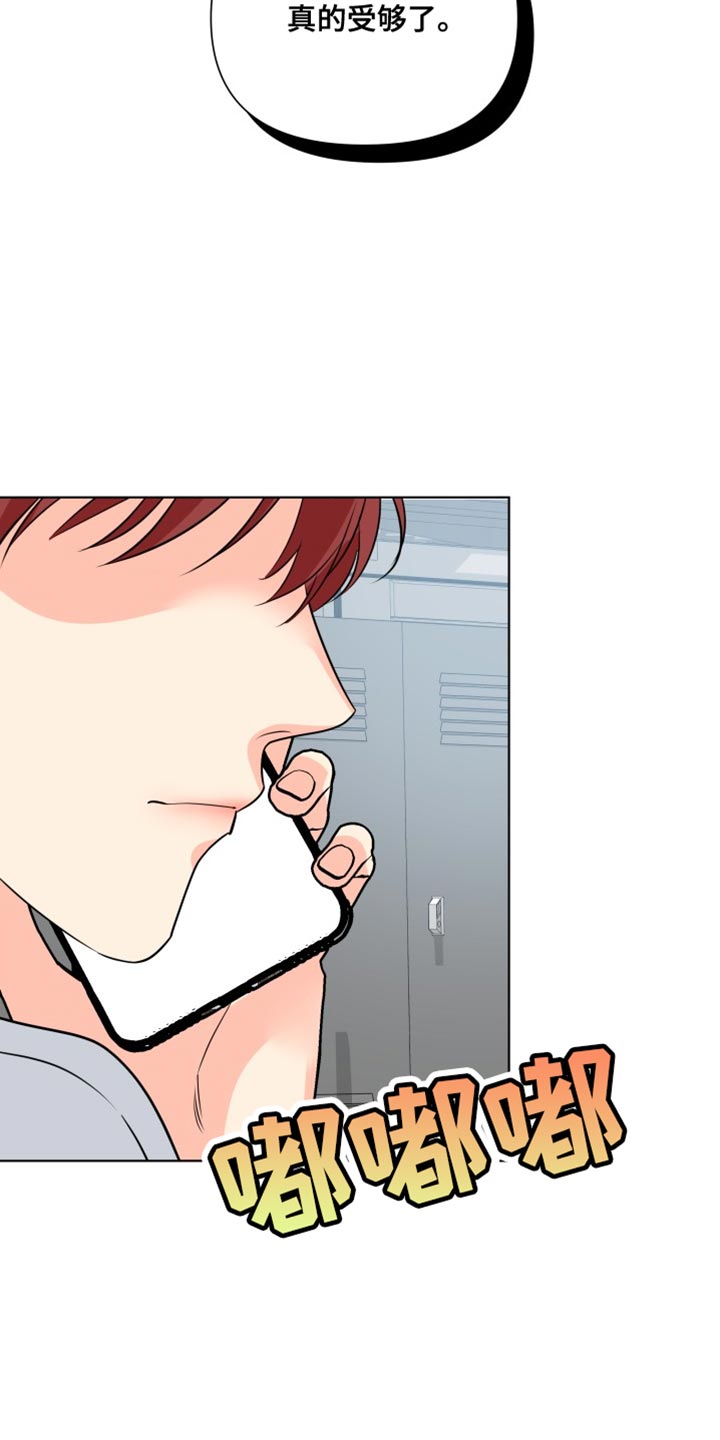 《掌中玫瑰》第137话 第6页