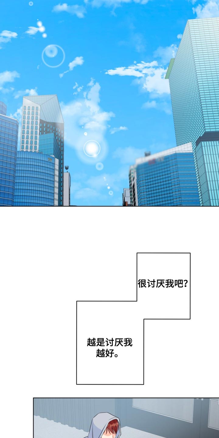 《掌中玫瑰》第137话 第9页