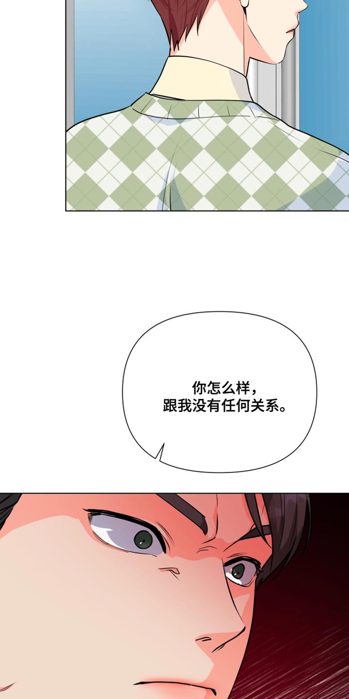 《掌中玫瑰》第136话 第10页