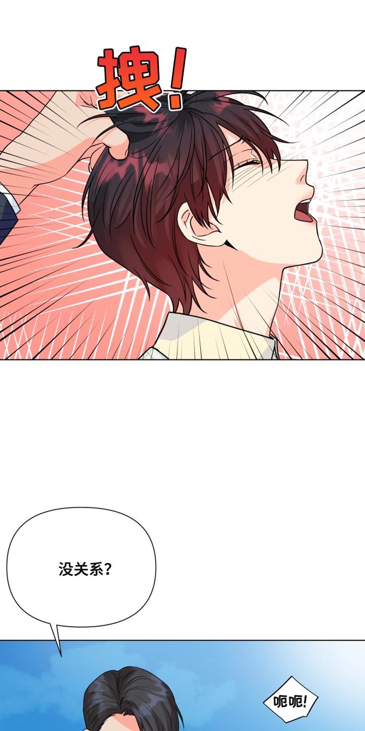 《掌中玫瑰》第136话 第12页