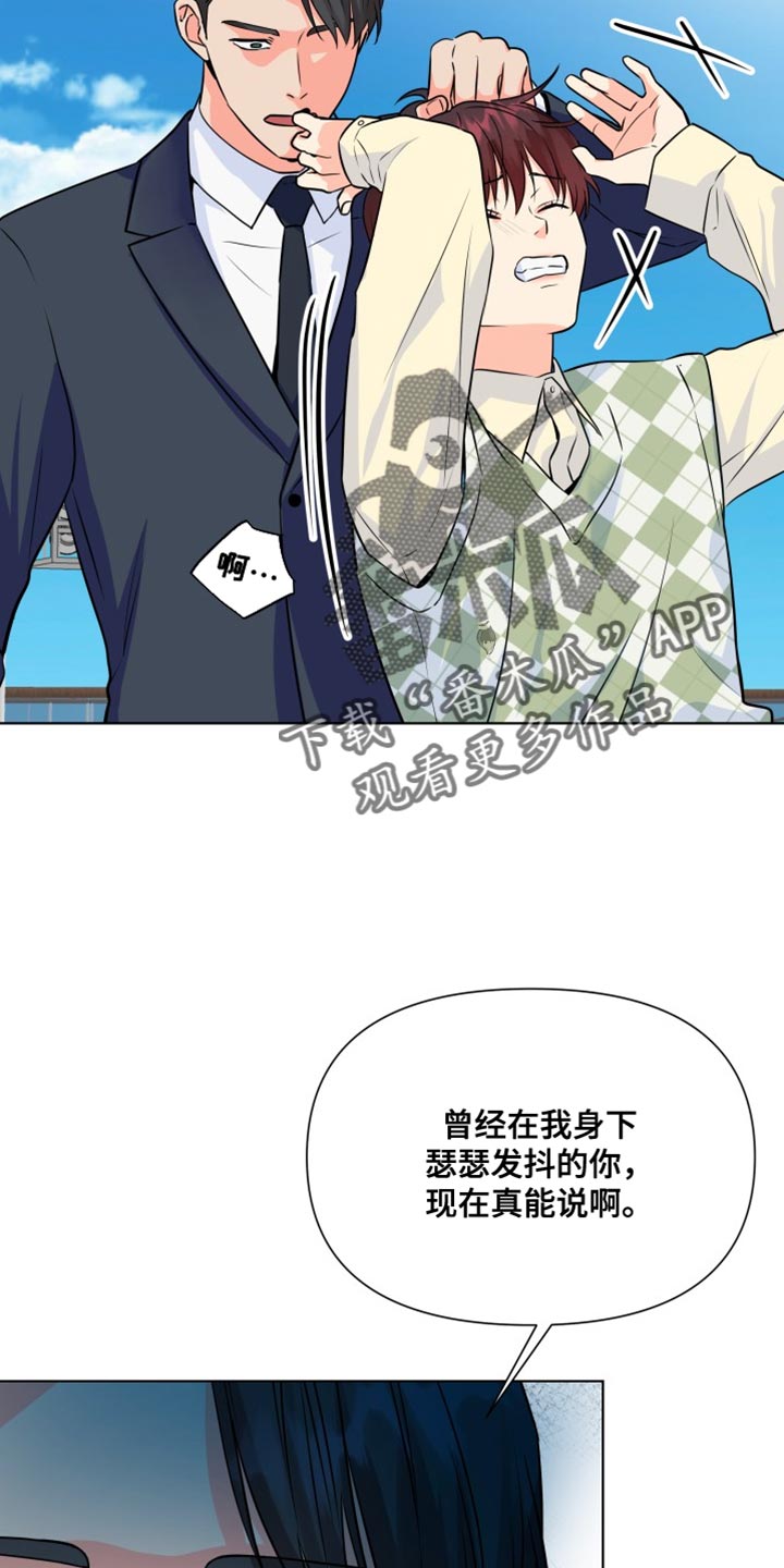 《掌中玫瑰》第136话 第13页