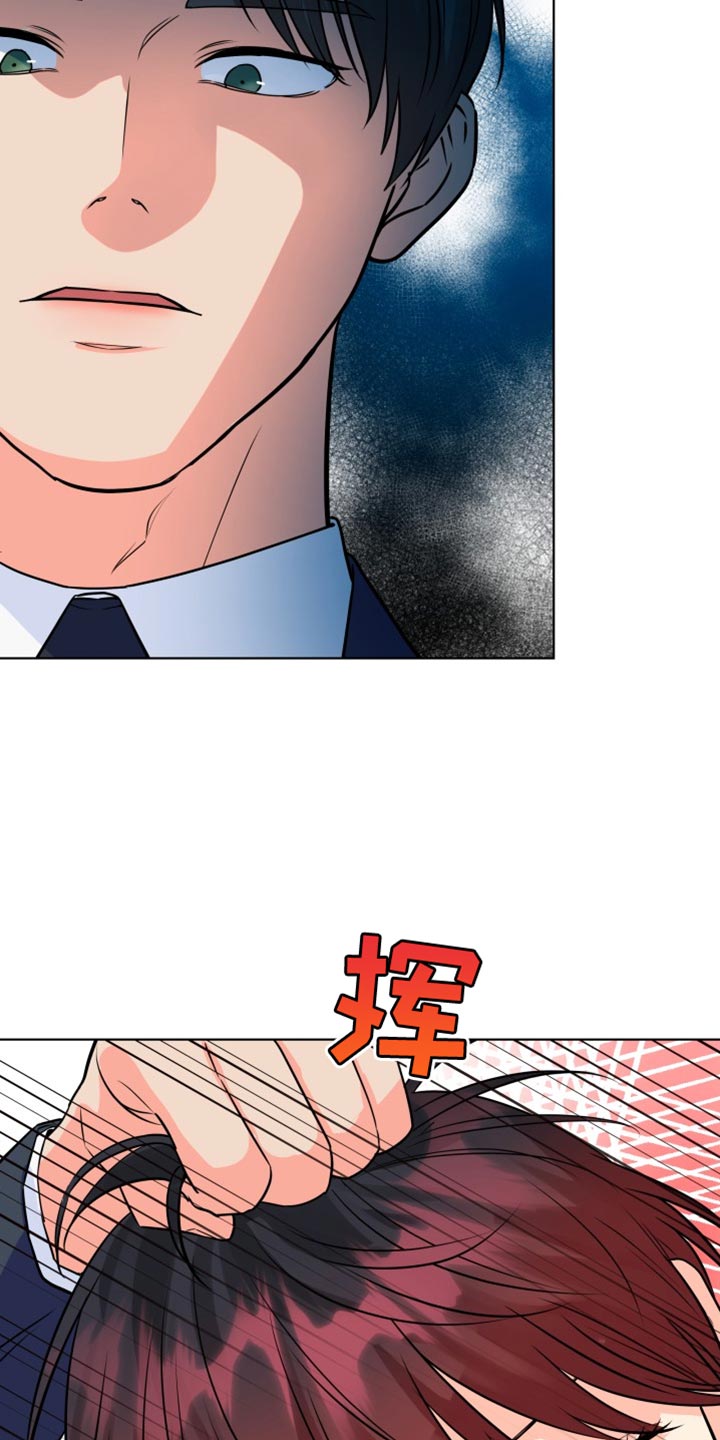 《掌中玫瑰》第136话 第14页