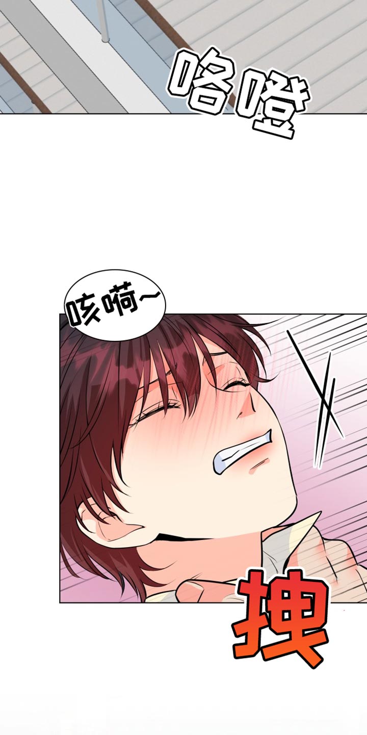 《掌中玫瑰》第136话 第16页