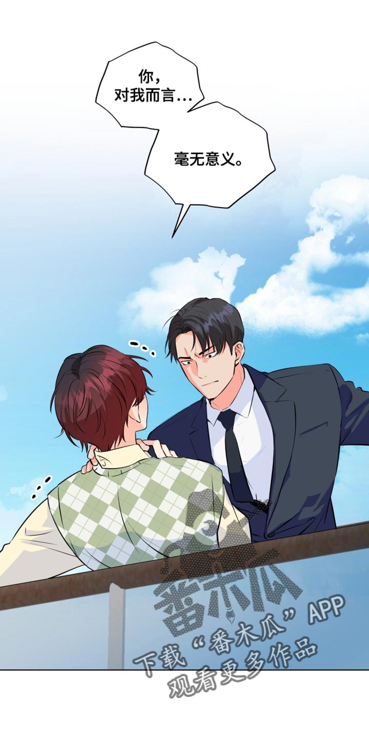 《掌中玫瑰》第136话 第21页