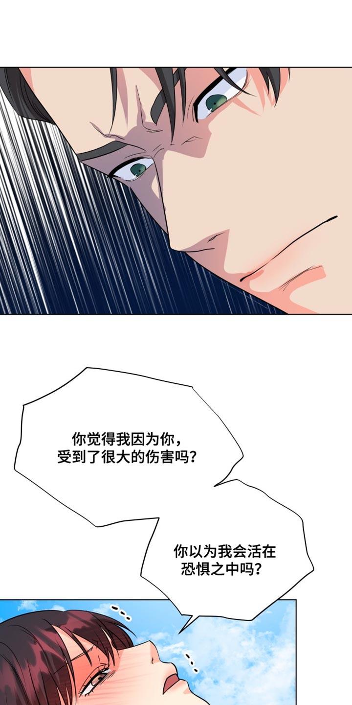 《掌中玫瑰》第136话 第22页