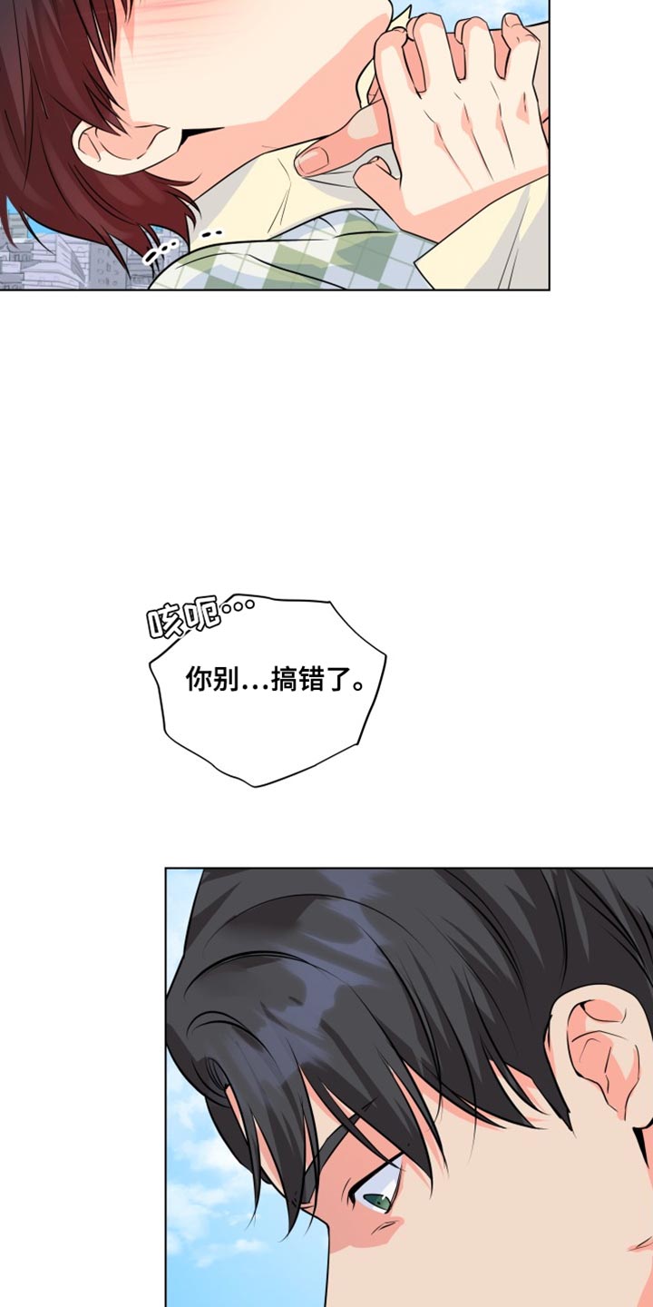 《掌中玫瑰》第136话 第23页