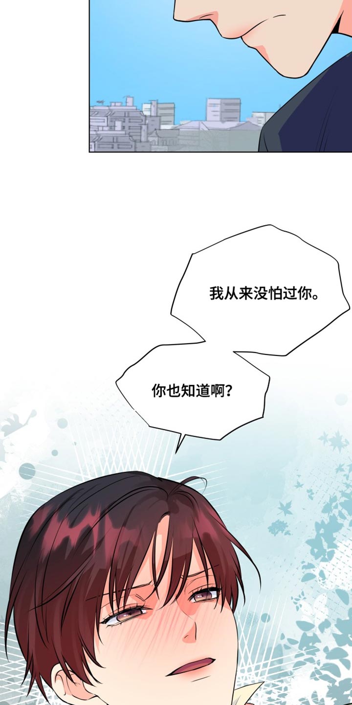《掌中玫瑰》第136话 第24页