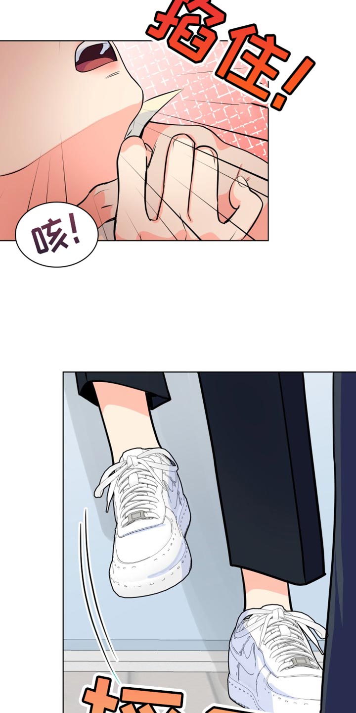 《掌中玫瑰》第136话 第26页