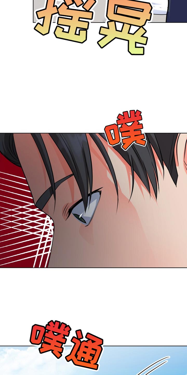 《掌中玫瑰》第136话 第27页