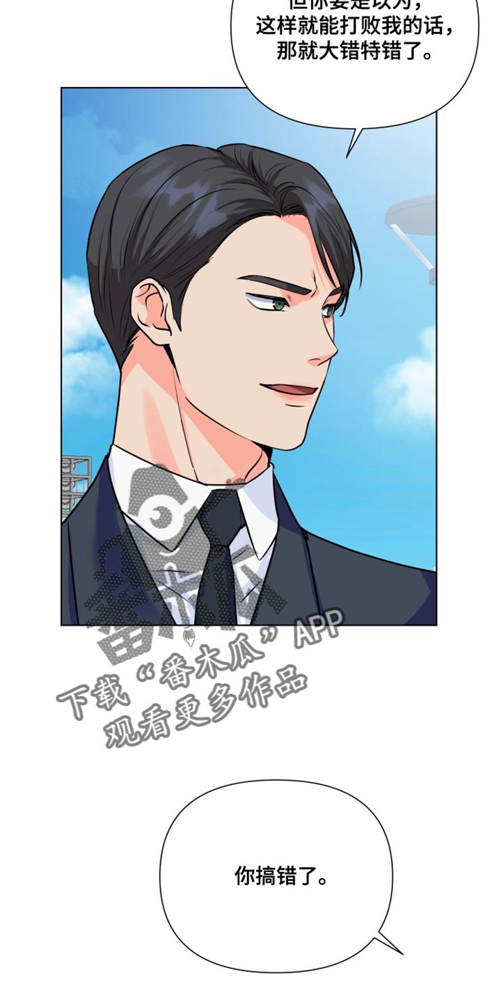 《掌中玫瑰》第136话 第8页