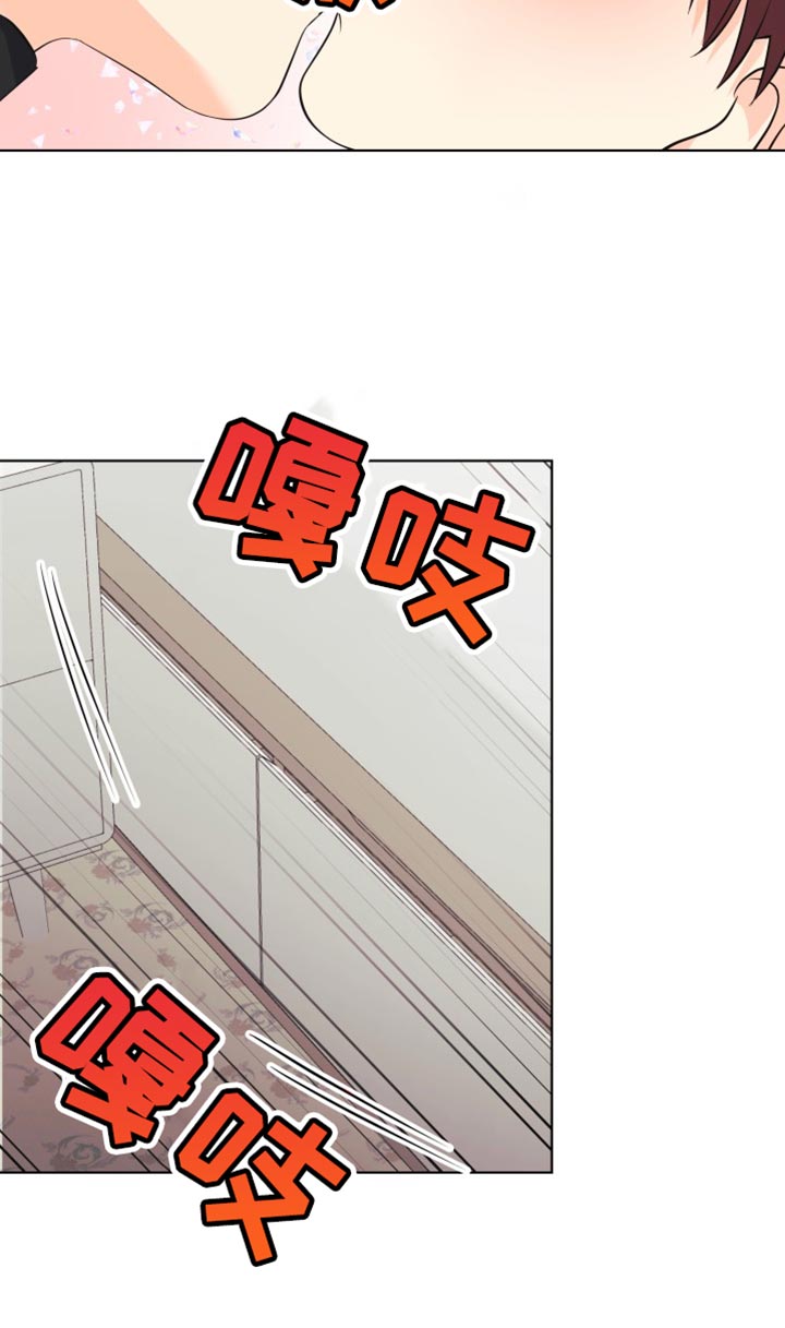 《掌中玫瑰》第142话 第10页