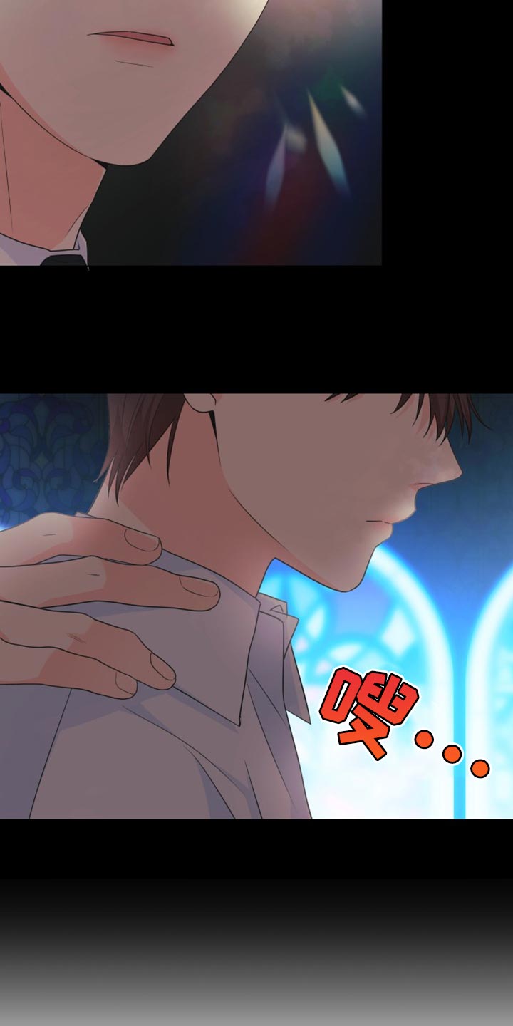 《掌中玫瑰》第142话 第13页