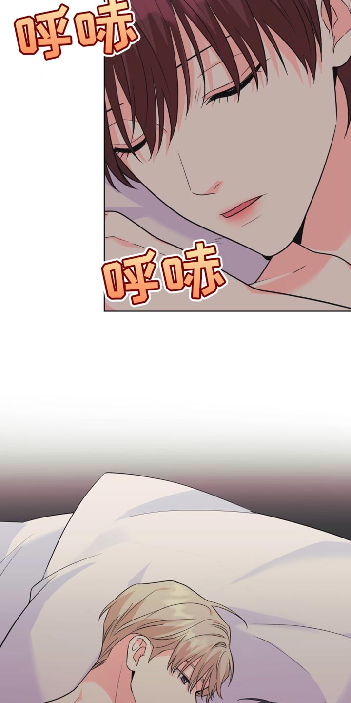 《掌中玫瑰》第142话 第16页