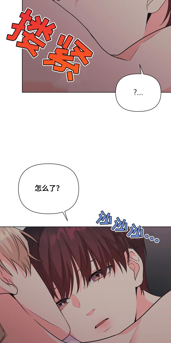《掌中玫瑰》第142话 第19页